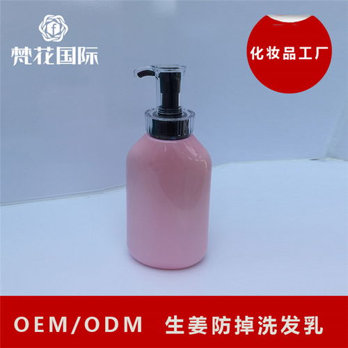 龍華新區生姜洗發水 生姜洗發水高性價比批發廠家 梵花化妝品