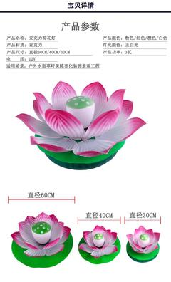 荷花燈